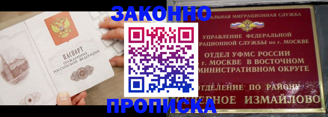 прописка поиск в Мценске