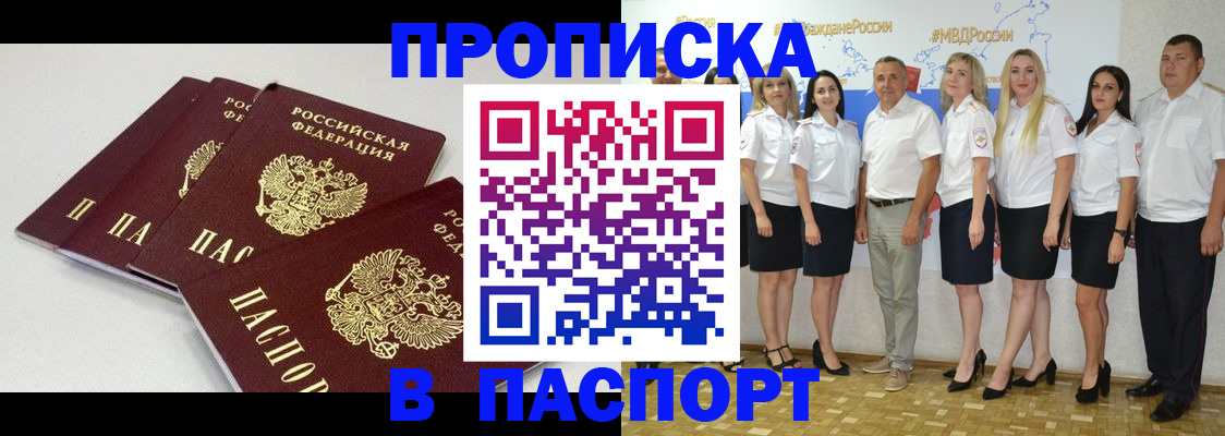 временная регистрация в квартире в Мценске