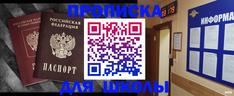 временная регистрация в Мценске