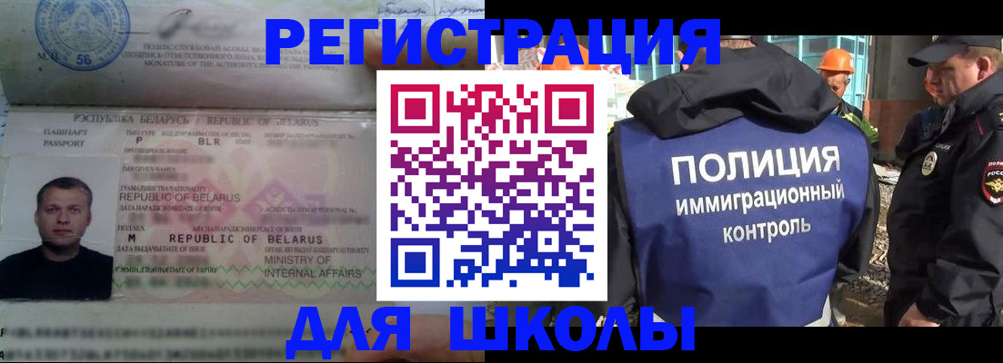 временная регистрация купить в Мценске