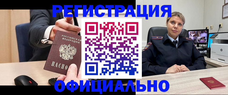 временная регистрация госуслуги в Мценске