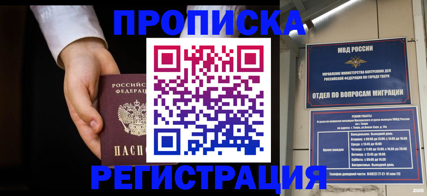 регистрация для школы в Мценске